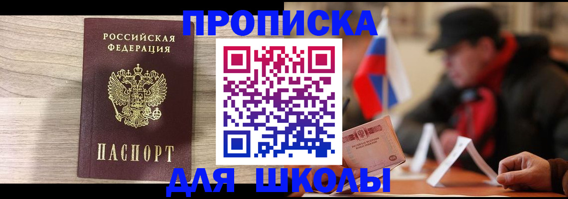 прописка гарантия в Бикине