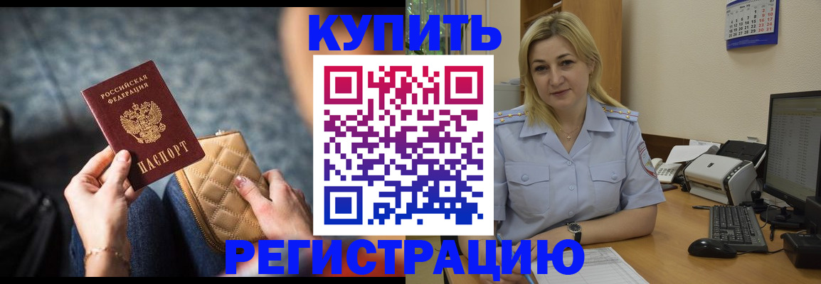 миграционный учет в Бикине