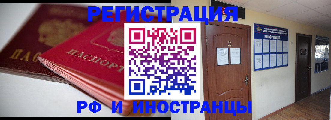 прописка гарантия в Бикине