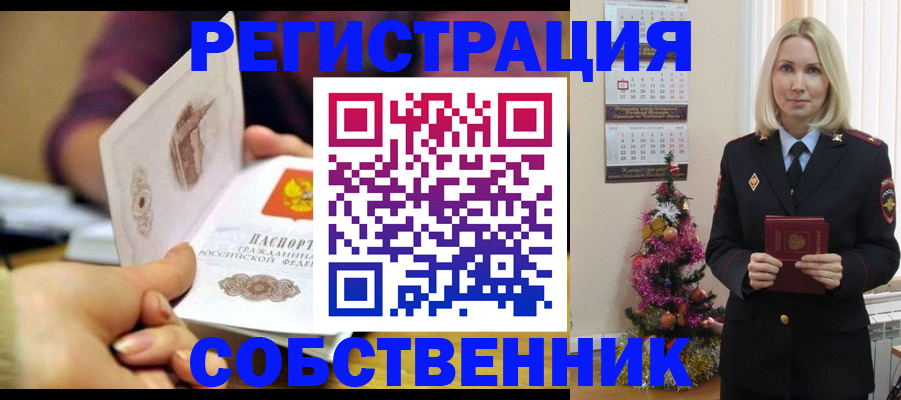 прописка иностранных граждан в Бикине